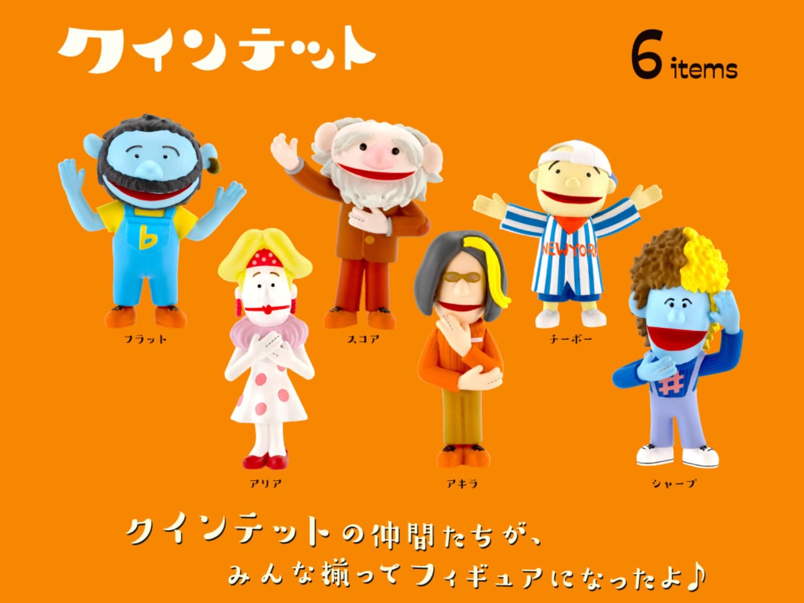活動歴および当時の関連ビジュアル記録