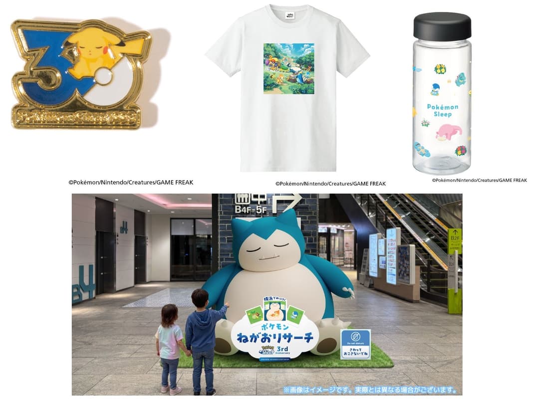 「ピンバッジが欲しすぎる」Pokémon Sleep（ポケスリ）3周年記念イベント「横浜でみっけ！ポケモンねがおリサーチ」7/17より開催