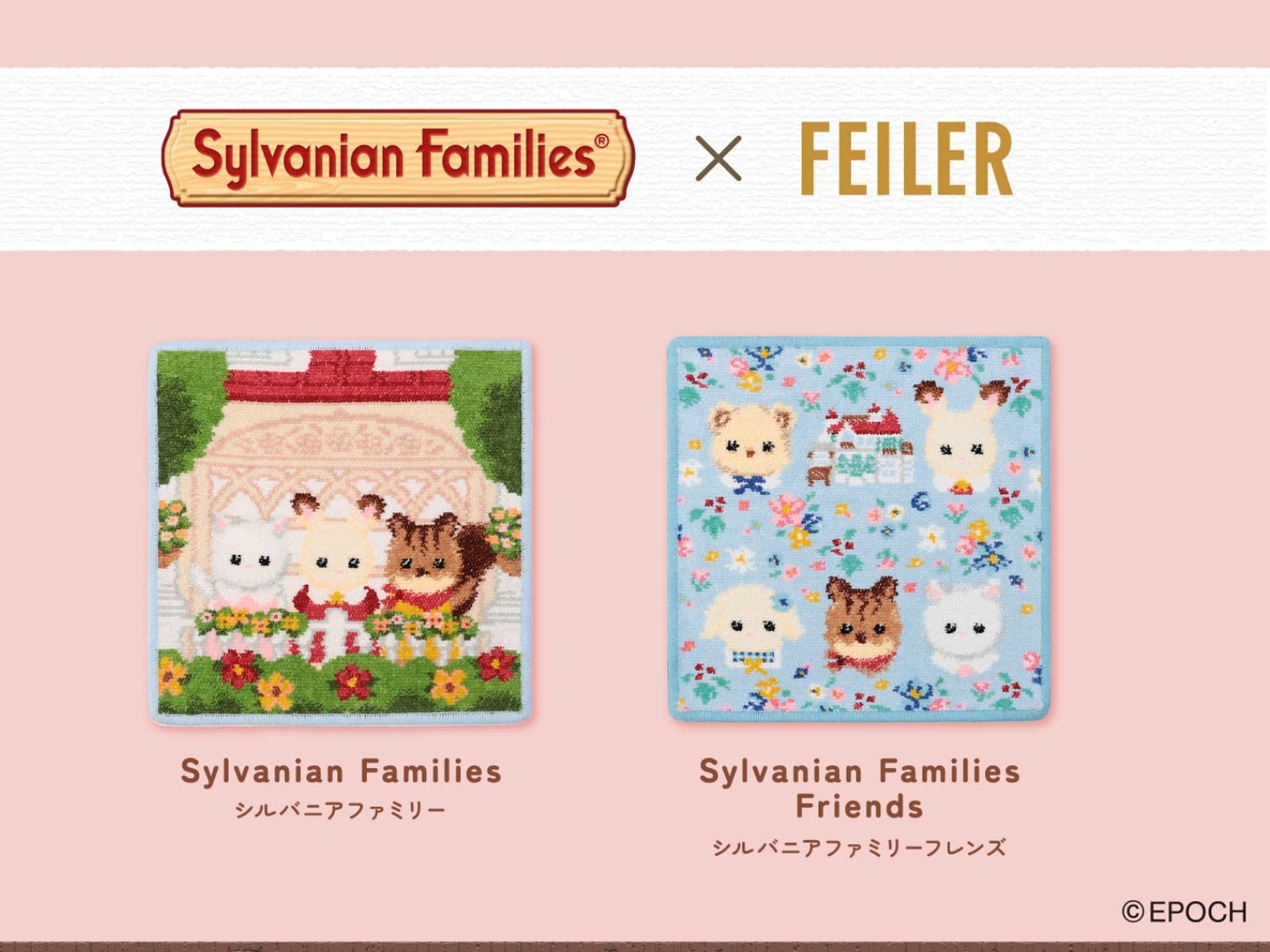 今年こそは……！ 【シルバニアファミリー×フェイラー】コラボ第2弾が7/9 