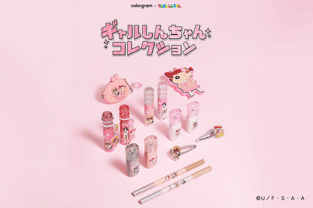 ギャルに大変身！「クレヨンしんちゃん」リップカラー＆涙袋メーカー