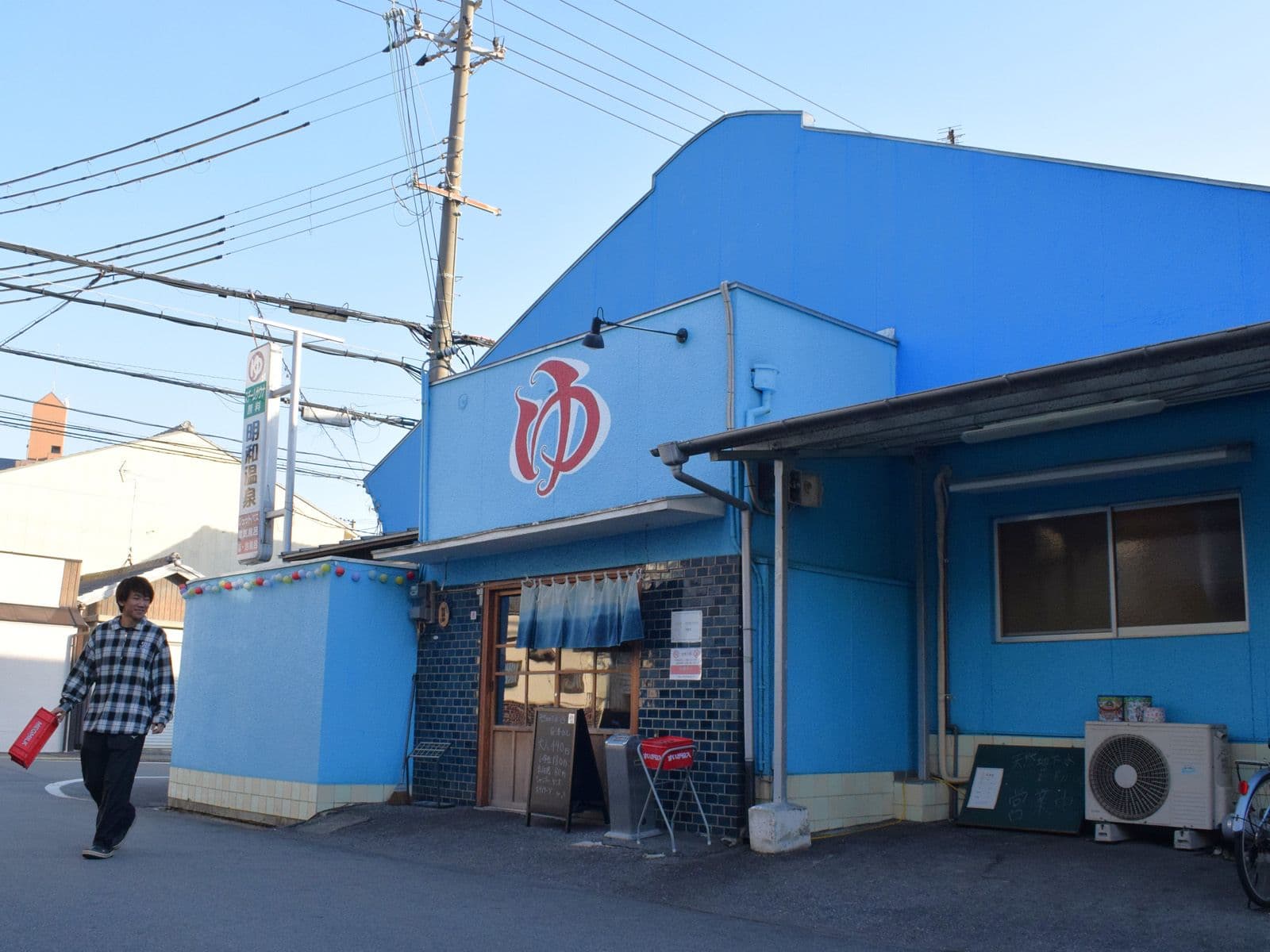 姫路 明和 温泉