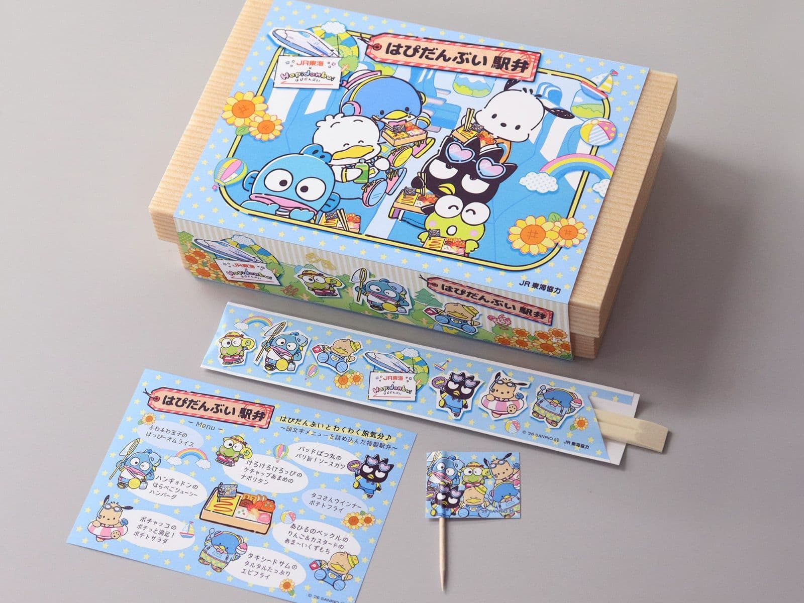 は ぴ だん ぶ い