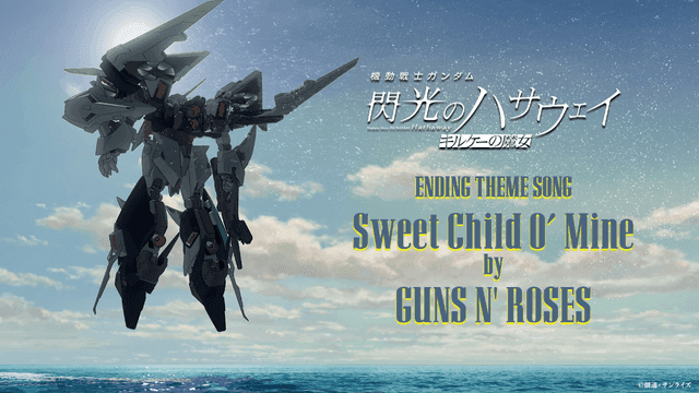 機動戦士ガンダム 閃光のハサウェイ キルケーの魔女』8.4億円突破