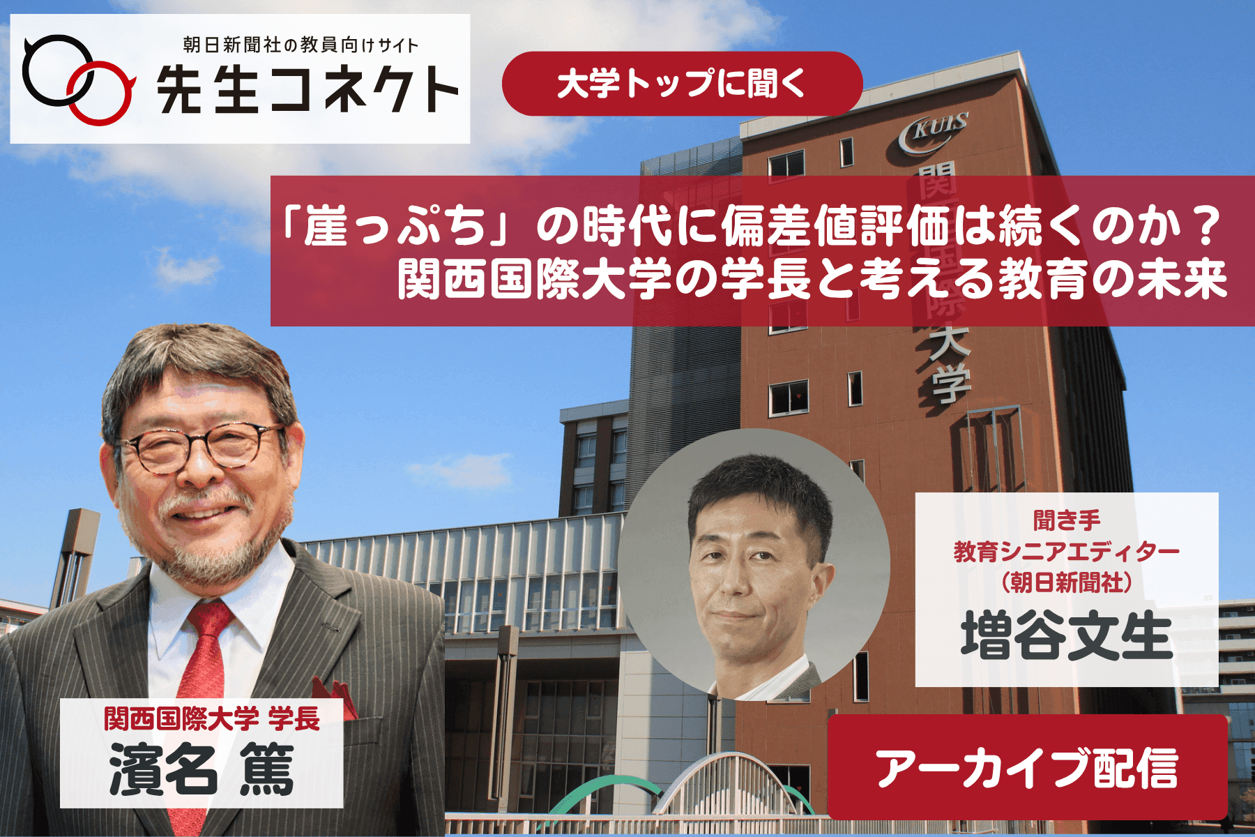 参加募集】子どものネットトラブルを防ぐ 藤川大祐さんが「未来の先生