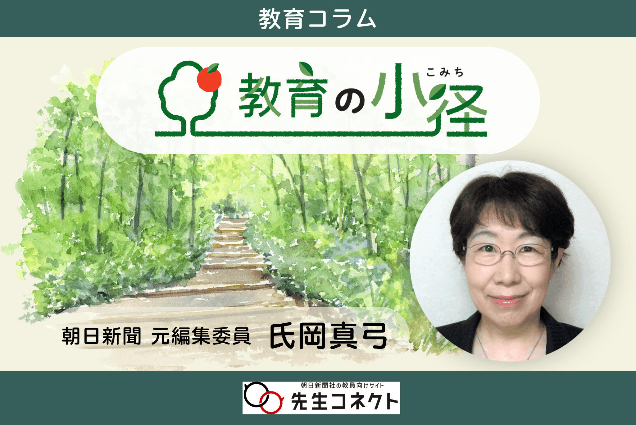講演紹介】子どものネットトラブルを防ぐ 藤川大祐さんが「未来の先生